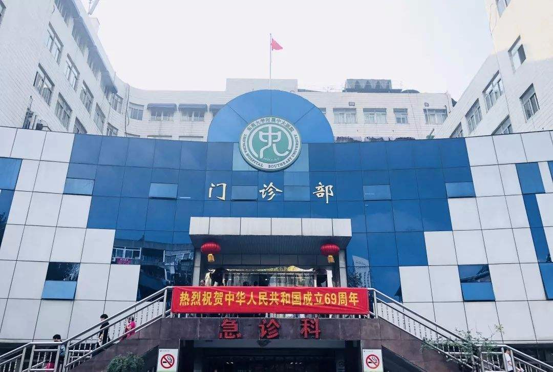 東南大學(xué)附屬中大醫(yī)院門診樓